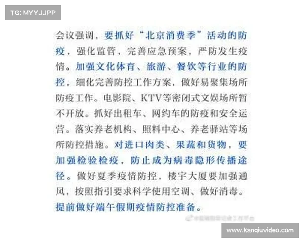 体育博彩广告引发社会争议 行业监管与治理措施受关注